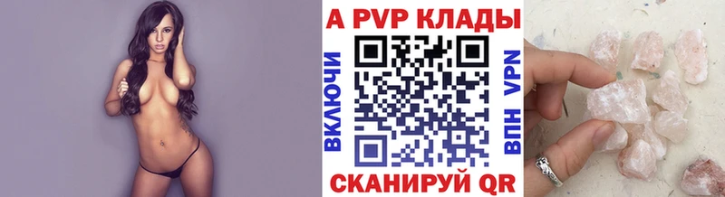 Купить где  Певек  A PVP СК КРИС 