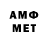 Метамфетамин мет Vit Kon