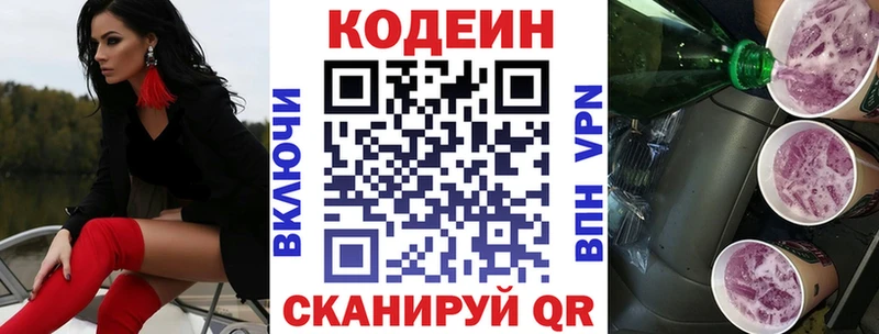 Кодеиновый сироп Lean напиток Lean (лин)  Купить где  Певек 