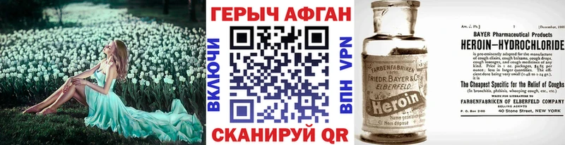 Купить где  Певек  ГЕРОИН Heroin 