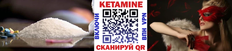 Купить  Певек  Кетамин VHQ 