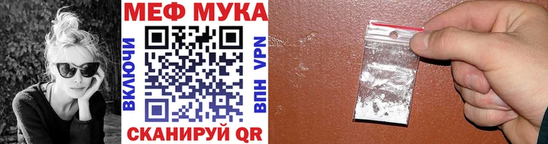 Мефедрон VHQ  Купить  Певек 