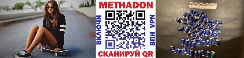Метадон белоснежный Певек